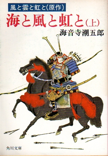 絶版文庫書誌集成・角川文庫【か】