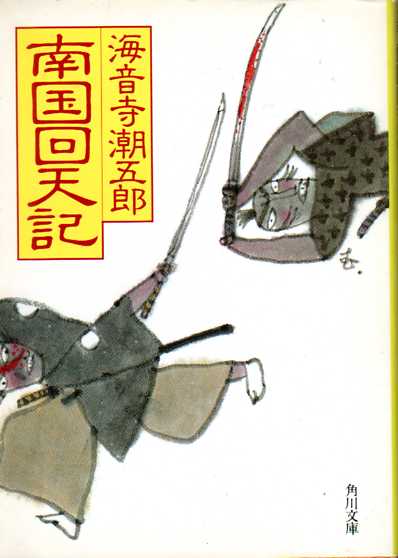 絶版文庫書誌集成・角川文庫【か】