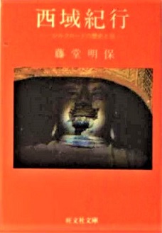 絶版文庫書誌集成 旺文社文庫・日本の著作【と】