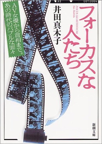 絶版文庫書誌集成・新潮文庫【い】