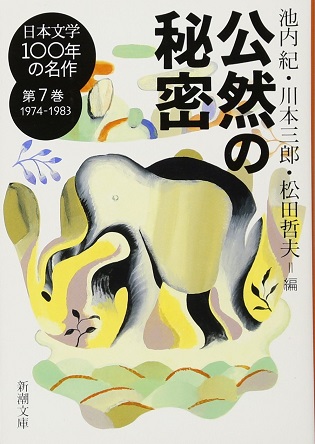 スターダスト・ハイウェイ 他 片岡義男の文庫 角川文庫41冊+