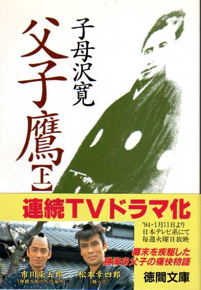 赤線物語 ぽるの　ど　いっこう番外篇/勁文社/清水一行